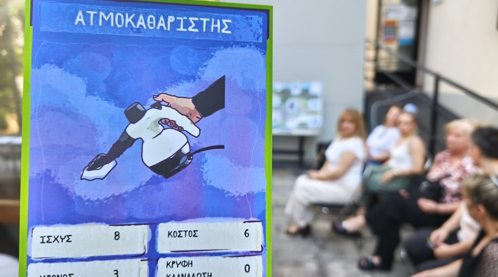 Από το Κέντρο Κοινότητας ξεκίνησαν οι δράσεις Δ. Τρικκαίων και e-trikala για την «ενεργειακή φτώχεια»