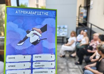 Από το Κέντρο Κοινότητας ξεκίνησαν οι δράσεις Δ. Τρικκαίων και e-trikala για την «ενεργειακή φτώχεια»