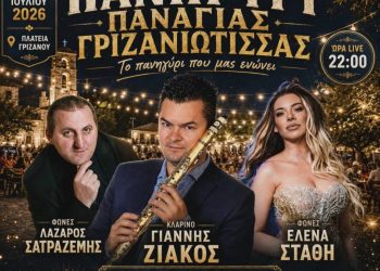 Το Γριζάνο γιορτάζει την Παναγία Γριζανιώτισσα – Μια βραδιά γεμάτη πίστη, παράδοση και ζωντανή μουσική