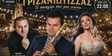 Το Γριζάνο γιορτάζει την Παναγία Γριζανιώτισσα – Μια βραδιά γεμάτη πίστη, παράδοση και ζωντανή μουσική