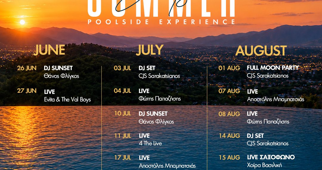 SUMMER POOLSIDE EXPERIENCE 2026 στο Ananti Resort & Spa