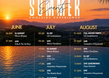 SUMMER POOLSIDE EXPERIENCE 2026 στο Ananti Resort & Spa