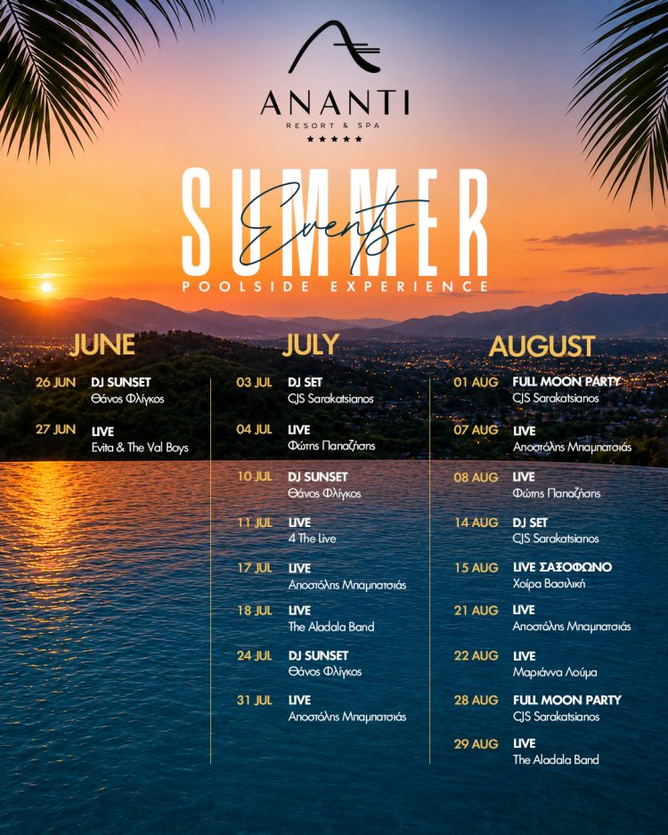 SUMMER POOLSIDE EXPERIENCE 2026 στο Ananti Resort & Spa