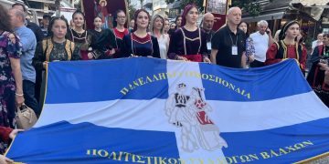 Στο (επι)κέντρο του βλαχόφωνου ελληνισμού τα Τρίκαλα – Ξεκίνησε το 40ο επετειακό Αντάμωμα Βλάχων
