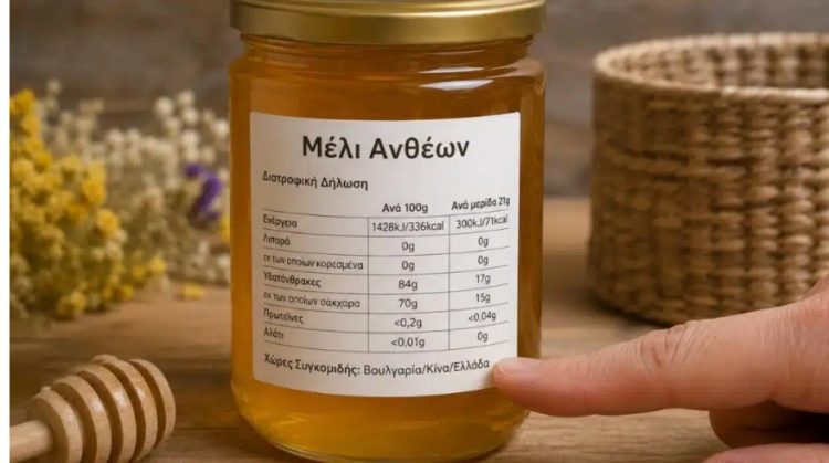 Αλλάζουν οι ετικέτες στο μέλι – Τι θα βλέπουν πλέον οι καταναλωτές στη συσκευασία