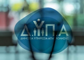 ΔΥΠΑ: Παράταση στην υλοποίηση του προγράμματος για ωφελούμενους – εργαζόμενους