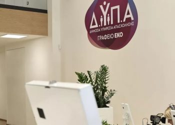 ΔΥΠΑ: Ανοιχτές 8.000 θέσεις στο Δημόσιο με μισθό 920 ευρώ – Πώς θα κάνετε αίτηση