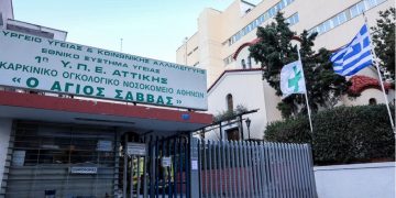 Ιατρικό επίτευγμα στον «Άγιο Σάββα»: Πρώτη στην Ευρώπη η χορήγηση νέας θεραπείας για τον καρκίνο του δέρματος