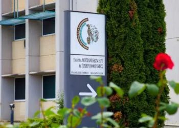 Πανεπιστήμιο Ιωαννίνων: Νέο κτίριο και ριζική αναβάθμιση προσβασιμότητας με 9 εκατ. ευρώ από το ΕΣΠΑ