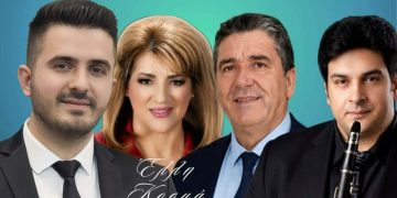 Έρχεται το μεγάλο πανηγύρι στη Νέα Ζωή Καλαμπάκας με Πότση, Κοσμά, Καλόγερο και Χαλκιά