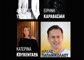 Αποχαιρετιστήρια λαϊκή βραδιά στην Ανδρομέδα