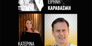 Αποχαιρετιστήρια λαϊκή βραδιά στην Ανδρομέδα