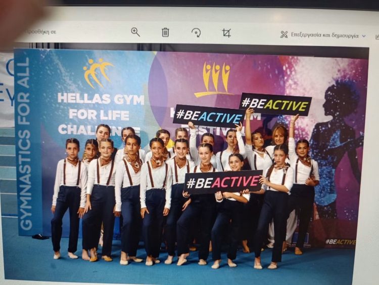 Διπλή εθνική διάκριση για το “Fun & Fit” του ΑΠΣ Τρίκαλα, στο πανελλήνιο «Hellas Gym for Life Challenge»