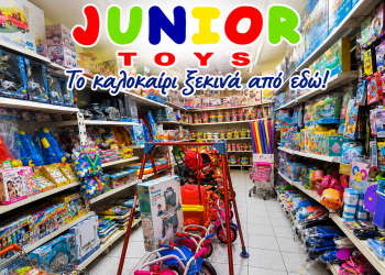 Καλοκαίρι γεμάτο παιχνίδι στο Junior Toys – Ό,τι ονειρεύονται μικροί και μεγάλοι σε ένα κατάστημα!