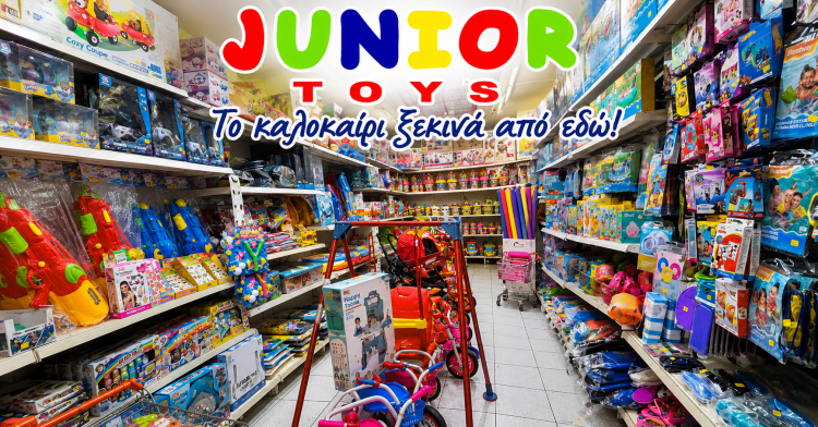 Καλοκαίρι γεμάτο παιχνίδι στο Junior Toys – Ό,τι ονειρεύονται μικροί και μεγάλοι σε ένα κατάστημα!