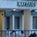 Ναύπλιο: Νοσηλεύτρια κατέρρευσε και πέθανε μετά από ένταση που προκάλεσαν Ρομά συνοδοί τραυματιών