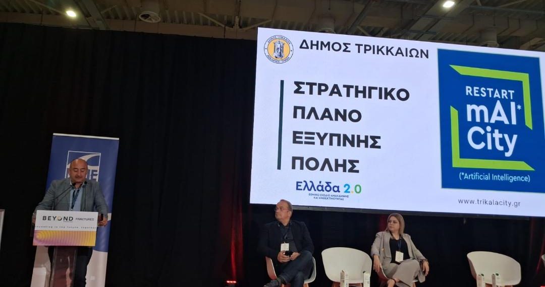 Ν. Σακκάς στην BEYOND EXPO: Καθημερινότητα, υποδομές, ανθεκτικότητα οι ψηφιακοί στόχοι του Δ. Τρικκαίων