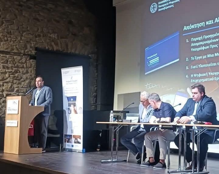 Ψηφιακή Υπογραφή: Ένα σημαντικό εργαλείο έχουν στη διάθεση τους επαγγελματίες και επιχειρήσεις