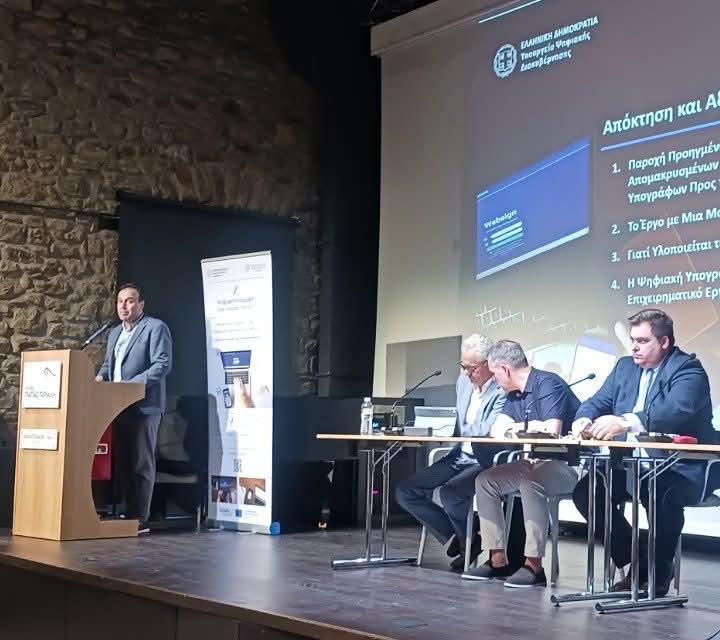 Ψηφιακή Υπογραφή: Ένα σημαντικό εργαλείο έχουν στη διάθεση τους επαγγελματίες και επιχειρήσεις
