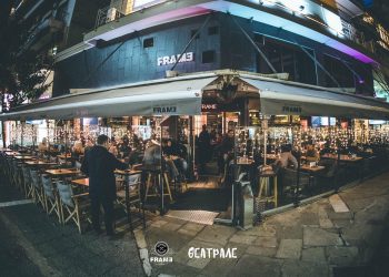 Το Frame γυρίζει σελίδα: Αποχαιρετά την Ασκληπιού μετά από 25 χρόνια και ετοιμάζει το επόμενο βήμα