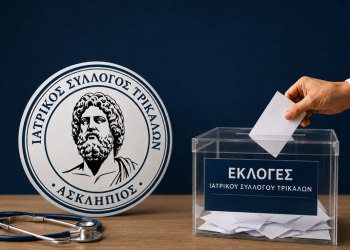 Αρχαιρεσίες στον Ιατρικό Σύλλογο Τρικάλων-Αναλυτικά τα αποτελέσματα