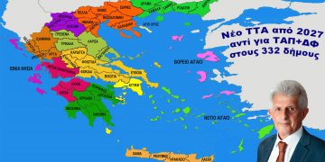 Καρδούλας: Συντελεστές του νέου ΤΤΑ για να έχουν οι δήμοι τα ίδια έσοδα και που αναμένεται υπέρβαση του ανώτατου συντελεστή