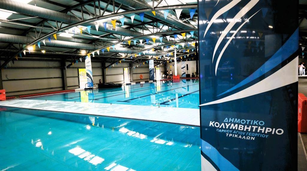 Την Τετάρτη 1 Ιουλίου 2026 ανοίγει για τους πολίτες το δεύτερο Δημοτικό Κολυμβητήριο Τρικάλων