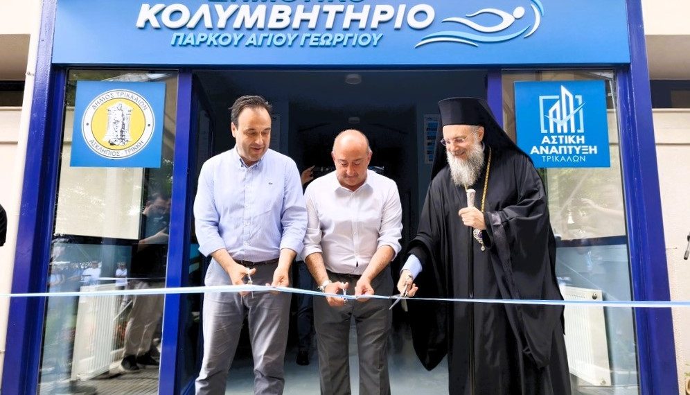 Εντυπωσιακό το δεύτερο Δημοτικό Κολυμβητήριο Τρικάλων – Εγκαινιάστηκε παρουσία εκατοντάδων τρικαλινών