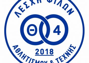 Αποκατάσταση της αλήθειας σχετικά με τη διάθεση εισιτηρίων διαρκείας του ΑΟ Τρίκαλα