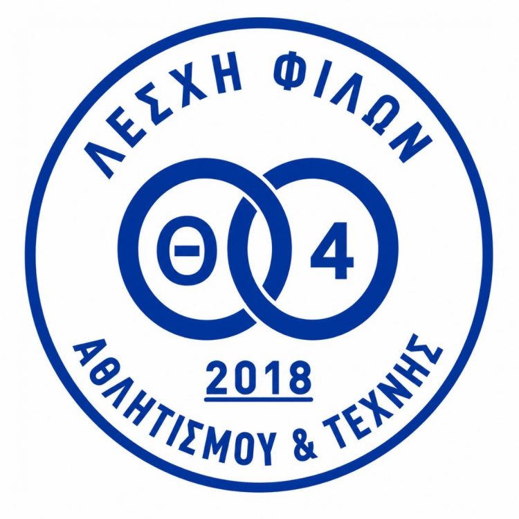 Αποκατάσταση της αλήθειας σχετικά με τη διάθεση εισιτηρίων διαρκείας του ΑΟ Τρίκαλα