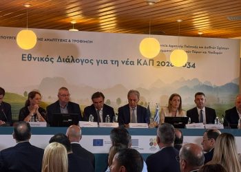 Στο Μέτσοβο η παρουσίαση της νέας ΚΑΠ 2028-2034 – Στο επίκεντρο η στήριξη της ορεινής Ελλάδας