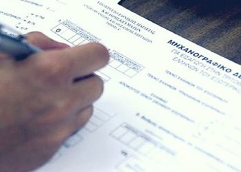 Συμπλήρωσε υπεύθυνα και σωστά το μηχανογραφικό σου