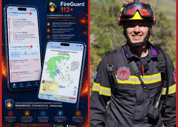 FireGuard 112+: Η ελληνική εφαρμογή πολιτικής προστασίας που δημιούργησε ένας πυροσβέστης