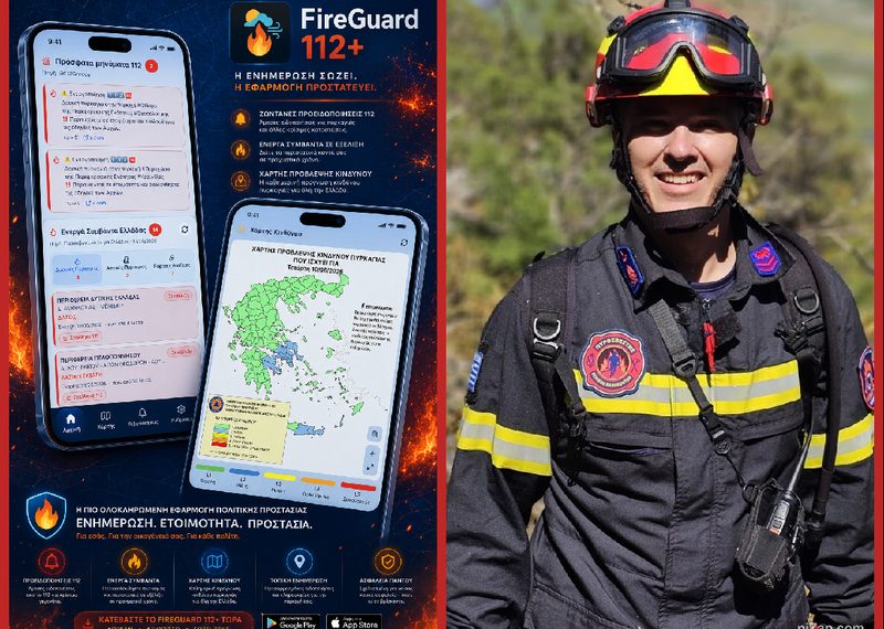 FireGuard 112+: Η ελληνική εφαρμογή πολιτικής προστασίας που δημιούργησε ένας πυροσβέστης