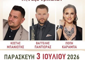 Παραδοσιακό γλέντι στη Ράξα από τον Μορφωτικό Σύλλογο