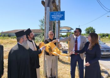 Αναγνώριση ιεροψάλτη στα Τρίκαλα με ονοματοδοσία δρόμου: Οδός Πρωτοψάλτη Δημητρίου Σύλλα