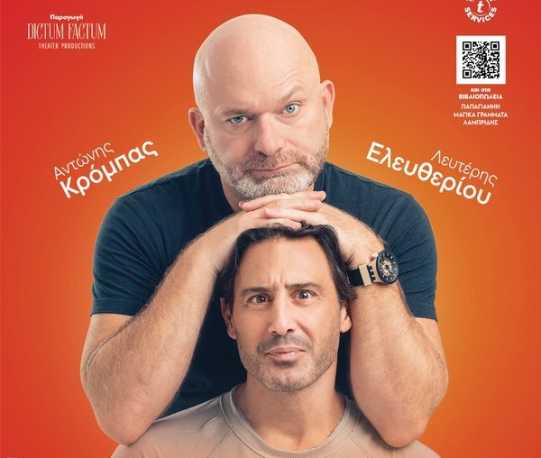 “Σύμφωνο επιβίωσης” στα Τρίκαλα