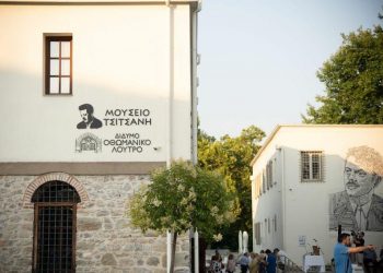 Το Μουσείο Τσιτσάνη εκπροσωπεί την Ελλάδα στα Ευρωπαϊκά Βραβεία Μουσείων 2026 – Το Σάββατο στο Μπιλμπάο η ψηφοφορία