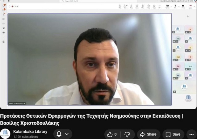 Βιβλιοθήκη Καλαμπάκας: Διαδικτυακή εισήγηση «Προτάσεις Θετικών Εφαρμογών της Τεχνητής Νοημοσύνης στην Εκπαίδευση»
