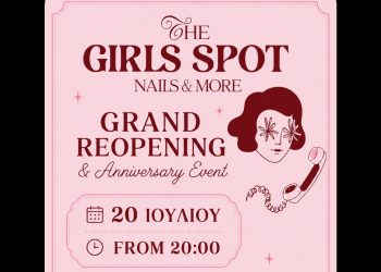 Το Nail Lab γίνεται «The Girls Spot» και το γιορτάζει με ένα ξεχωριστό party!