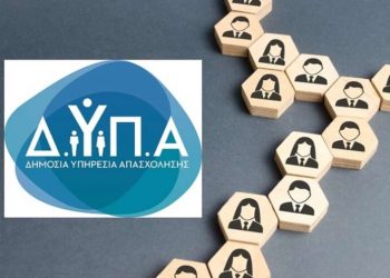 ΔΥΠΑ: Έρχεται το πρόγραμμα για ανέργους άνω των 55 ετών – 8.000 θέσεις στο Δημόσιο