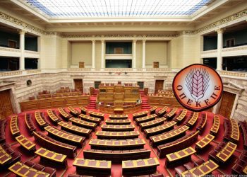 ΟΠΕΚΕΠΕ: Ποινική δίωξη σε Παπακώστα, Σενετάκη, Σκρέκα και Μπουκώρο