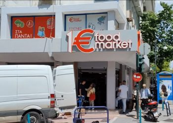 Σούπερ μάρκετ του 1 ευρώ στη Λάρισα έγινε viral – Ψωνίζουν και από άλλες πόλεις – Κάνουν ουρές Τρικαλινοί και Καρδιτσιώτες
