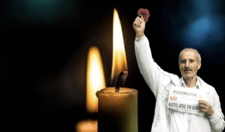 Έφυγε από τη ζωή ο Κωνσταντίνος Κρίκης