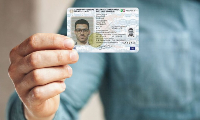 Νέες ταυτότητες: Λήγει η προθεσμία – Μέχρι πότε μπορείτε να την εκδώσετε