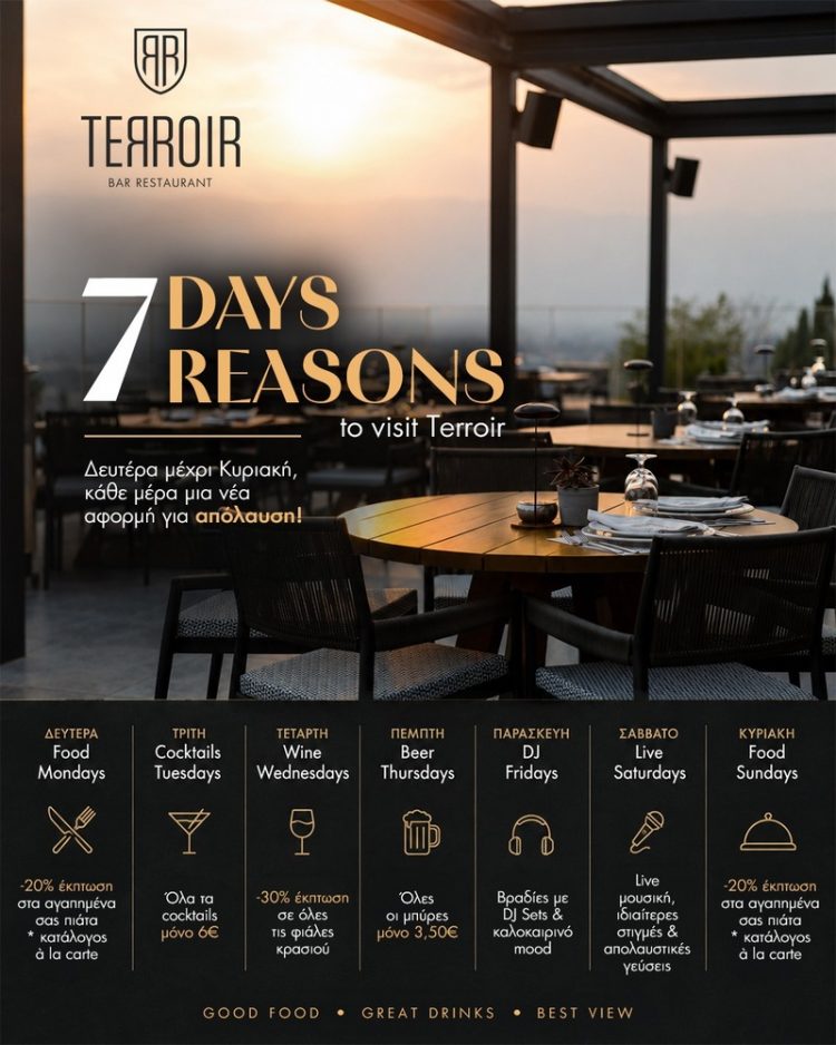 TERROIR Bar Restaurant του Ananti Resort & Spa: 7 μέρες. 7 λόγοι. Μία αγαπημένη συνήθεια