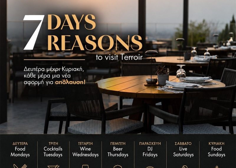 TERROIR Bar Restaurant του Ananti Resort & Spa: 7 μέρες. 7 λόγοι. Μία αγαπημένη συνήθεια