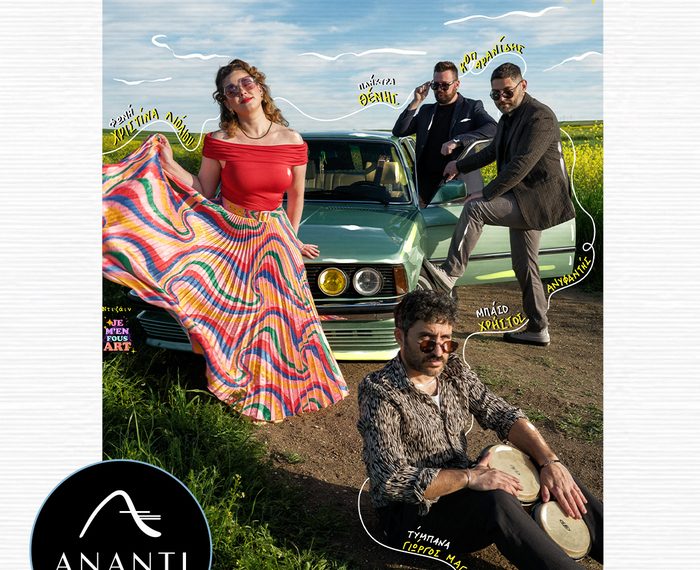 Οι The ALADALA Band ζωντανά στο Ananti Resort & Spa – 18.07, 21:00