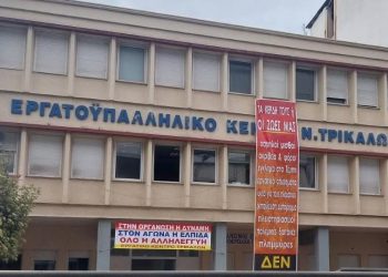 Άμεση λήψη μέτρων για τους εργαζομένους λόγω καύσωνα ζητά το Εργατικό Κέντρο Τρικάλων