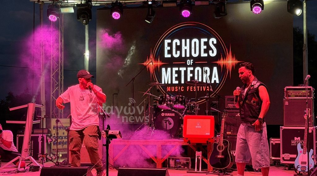 Ξεκίνησε σήμερα το 2ο Echoes of Meteora Music Festival – Τριήμερο μουσικής στα Μετέωρα (ΦΩΤΟ)